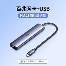 usb허브 hdmi 스플리터 확장 화웨이 오리코 C 30, 0.2m, 【4in1편성】백메가메쉬+USB3.0x3