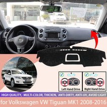 폭스바겐 티구안 MK1 2008-2016 오른쪽 및 왼쪽 손 드라이브 대시보드 커버 매트 그늘 쿠션 패드 카펫, Brown Edge, Right Hand Drive