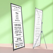 배너마켓 포인트 실내 배너거치대 실내배너, 1개, 포인트배너+유광 패트배너