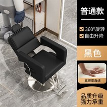 미용실의자 바버샵 헤어샵 메이크업 인체공학적 미용 이발 응접실 전문 시설 가구, 1.Collocation1