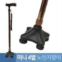 웰비 미니 사발 접이식 다족 노인지팡이 사족지팡이 4발지팡이 문어발 노인지팡이 다족지팡이, 상품선택