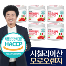 모로 오렌지 실 분말 식약청인정 시칠리아 이탈리아산, 5통