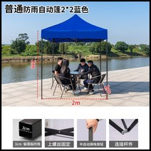 가정용 사업장 가게용 프리마켓 개페식 창고 대형 우산 접이식 방수 방풍 차양 천막, 블루 2-2 보통  블루