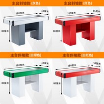 계산대 카운터 테이블 인포메이션 데스크 슈퍼마켓 출납원 코너 작은 바 과일 및 야채 가게 스테인레스 스틸 특별 신선한 단순, 26.0x0x0cm - 1.8m 메인 테이블 슬로프,