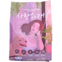 사랑하개 강아지 곤충사료 소형견 중형견 대형견 애완견 반려견 사료, [중형견] 강아지사료 1.5kg 10mm