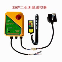 무선호이스트 리프트 크레인 무선 리모컨 컨트롤러, 380V 3kW 이하 범용