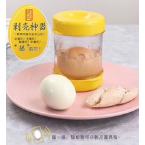 Ogfaour 펀치 계란 펀칭기 드릴 방폭 일식 반숙달걀 공구 아이디어 요리사, 계란박피기개