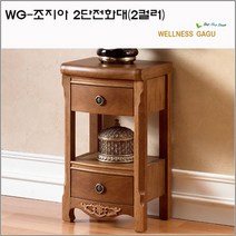 WG-조지아 2단전화대(2컬러), 화이트