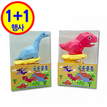 1+1이벤트 공룡 물총 비타민 캔디 장난감 완구 물놀이용품, 빨강