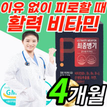 비타민b1 b2 b6 b12 니아신 티아민 코발라민 아연 은행잎추출물 키즈 어린이 남자 여자 노인 남성 여성 노년 데일리 영양제 식 약 처 인증 건강 기능 식품 비타민b 비 군 정, 4개월 분, 60정