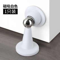 스텐도어스토퍼 문흡착 무타공 차단기 실리콘 충돌방지 벽 바닥흡착 도난방지 소음방지 완충 댐퍼 2772214261, 자력 문흡착 스토퍼 화이트 1개