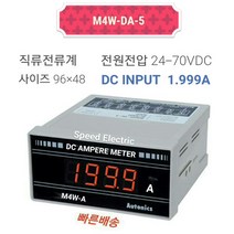 오토닉스 M4W-DA-5 판넬메타 직류전류 1.999A DC전원