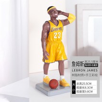 nba 농구 스타 케비 피규어 기념품 제임스 하덴 인형 장식 장식품 학생 선물, 2036-제임스