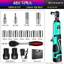 배터리 가정용 무선 충전 전동 임팩 임팩트 드릴 90도 직각 렌치, C.988N/48VF배터리2충전기1패키지