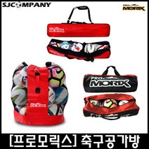 [promorix] 축구 공가방 3개입 5개입 12개입 볼가방 볼망