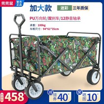 증가 접이식 휴대용 트롤리 4 륜 다기능 야외 캠핑 낚시 사진 풀 카고 트레일러 쇼핑 카트, 1-위장