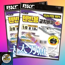 백경 텐빈용 갈치바늘 BK-517 선상 갈치 텐빈바늘, 1/0, 10개