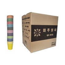 칼라종이컵 단색 혼합 1BOX 1000개입 10가지색상 6.5oz 종이컵 쌓기 놀이, 주황