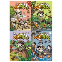 [전집] 에그박사 5~8권세트, 아이세움(전집)