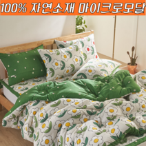 국내제작 꽃무늬 자연소재 마이크로모달 차렵이불 진드기방지 미끄럼방지 이불 풀세트