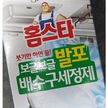 발포락스 청소용품, 1개