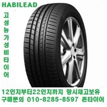 하빌리드타이어215/45ZR18 존타이어 당일무료장착