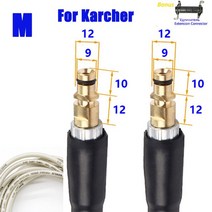 고압세차건 세차용품 세차 장치 압력 와셔 건 연장 호스 연결 기계 Karcher Bosch Lavor DaewooPatriot, For Karcher+1M