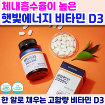 닥터루템 비타민D 2000IU 셀렌 고함량 건조효모 비타민디3 골다공증위험감소 뼈건강, 1개