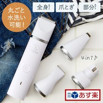 ◆ 리뷰로 또 하나 선물 ◆ 내일락 개 바리칸 애완 동물 용 개용 개 고양이 용 고양이 애완 동물 토이 푸들 셀프 트리밍 부분 컷 전신 컷 컷 충전식 무선 프로 사양 토끼 트리머 1 년 보증 일본어 설명서 첨부 손질 수세
