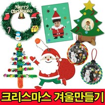 나무인형키즈 겨울만들기 크리스마스만들기 산타만들기 리스 액자, 17.산타얼굴카드 만들기