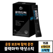 nutri커먼 삼대오백 블랙 마카액상 스틱 운동 헬스 보조제 먹는법 효능 20대 30대 40대 50대 60대 남자 여자