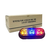 카박사/LED윙바디 램프/24V/3색 차폭등/적청황/현대모비스/트럭사이드램프/탑차/사이드등/램프/차폭등/미등/폭등다이, +철판다이