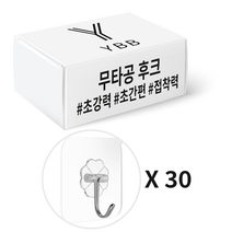 와이비비 무타공 후크 30P, 1세트