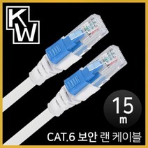 HAPST_ UTP제작용 네트워크 LAN케이블 서버실LAN케이블 렌선케이블, 선택_ KW615S CAT.6 UTP 기가비트 보안 랜, 상품선택함
