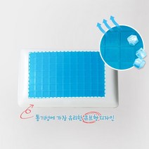 오로라세상 쿨링 아이스 열남 열녀 전용베개 얼굴붓기예방 쿨젤 메모리폼 쿨베개