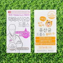 에프앤디넷 닥터바이오D드롭스 우리아이유산균드롭스플러스d 키즈 어린이 신생아 아기