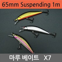 아이마루베이트 쏘가리 하드베이트 X7-65SP 서스펜딩 미노우, 색상 Q