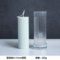 인테리어 양초 캔들 몰드아크릴 양초 금형 쉬운 탈형 긴 기둥 왁스 DIY 대형 줄무늬 원추형 실린더 홈 웨, 05 E