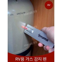 가스잔량 측정기 가스 게이지 체크 확인