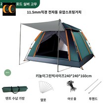 몬트리프 M3 텐트 간편 설치 감성 캠핑 글램핑, D-2