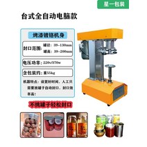 컵 실링기 테이크아웃 캔 포장기계 전자동 커피 음료, 옵션참조, (크롬버튼 디지털 자동식) 39x150mm