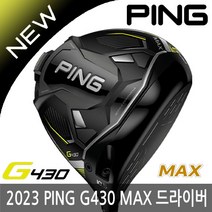 일본스펙PING GOLF 핑 G430 MAX 맥스 남성 드라이버 2023병행당일출고AS가능옵션금액 필수비교, G430 Max-9도, ALTA J-강도 SR