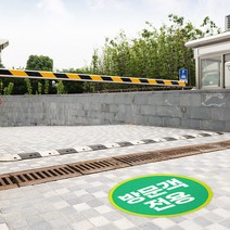 대기선 바닥 스티커 발바닥 학교 수영장 미끄럼주의 사우나 헬스장 화살표 발자국 방문객 출입구 비상구 방향표시, 300X300mm_금속특수시트스티커_디자인변경