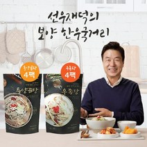 선우재덕 한우 우족탕 4팩+한우 특양곰탕 4팩 세트
