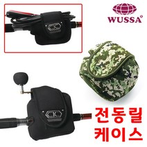 전동릴 시마노 다이와 릴 케이스 가방 소형 베이트릴 수심측정 루어릴 지깅릴 쭈꾸미릴 에깅릴 파우치 파워핸들 보관, CK전동릴파우치S 우