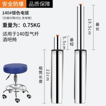 높낮이 조절 의자중심봉 유압 높이 조절 의자 기둥, 최소 높이 27cm/ 최대 높이42cm