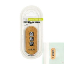 출입문 우드 아크릴인쇄 실내표지판 사무실표지판 안내표지판 표지판 사무실표찰 안내판 안내표지판제작 팻말