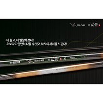 은성 신수향2 민물낚시대 대물대 붕어낚시대 정품