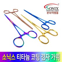 소닉스 자수겸자 집게가위 퀼트포셉 프랑스자수십자수부자재 DIY수예용품 바늘질 솜넣는직선겸자, STR-547(18cm), 골드(Gold)