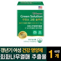 회화나무열매추출물 백하수오 녹차카테킨 여성 여자 우먼 갱 년기 호 르몬 보충영양제 효능 추천, 60알약 X 1개, 60정